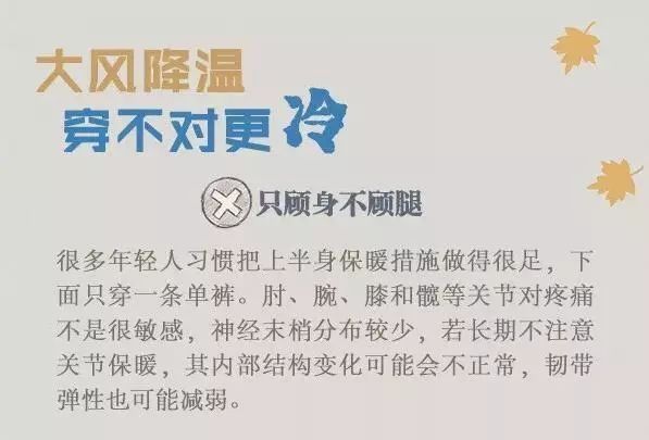 防病|降温啦！健康防病别松懈