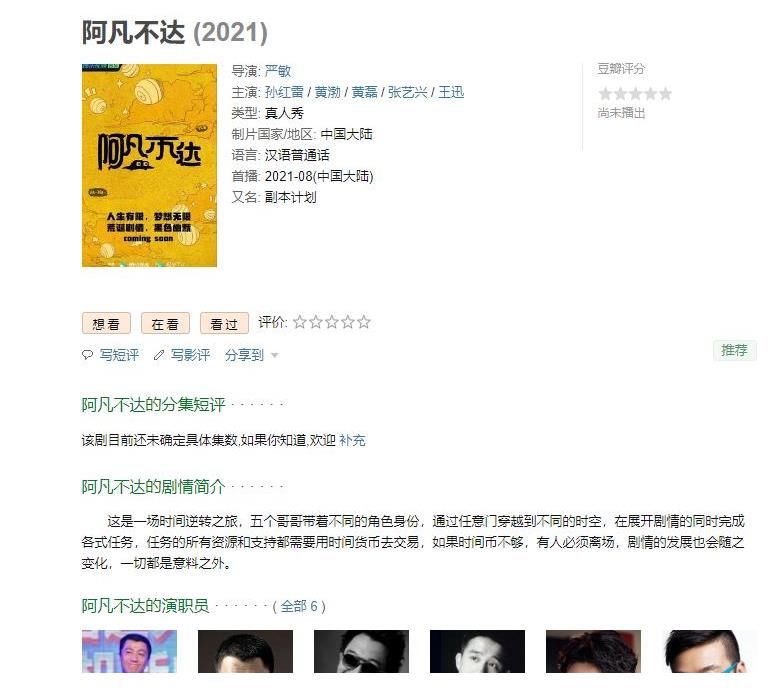 嘉賓陣容|“極限男人幫”再度合體，戶外新綜藝即將來襲，嘉賓陣容令人驚喜