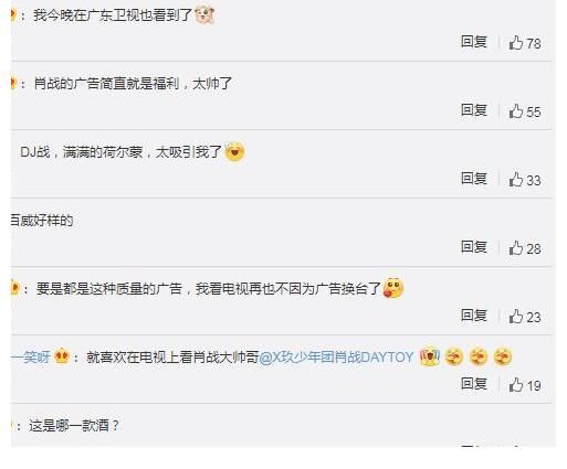 百威|肖战新宣传片登上一线卫视,热度达到了空前的效果!