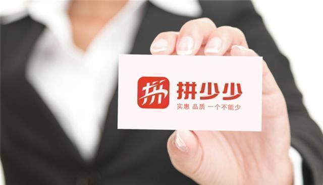 电商|又一电商火了，被称为“山寨版”拼多多，刚上线就被“群嘲”