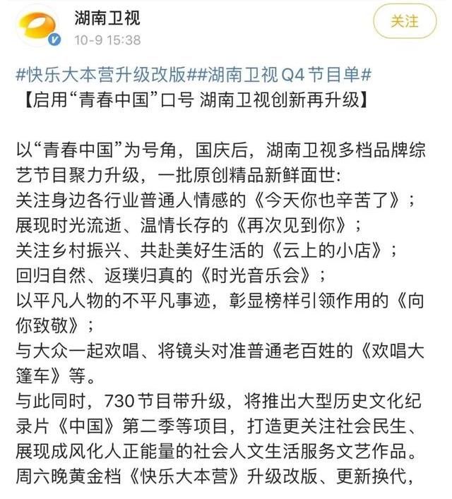 何炅|快樂大本營的三次自救