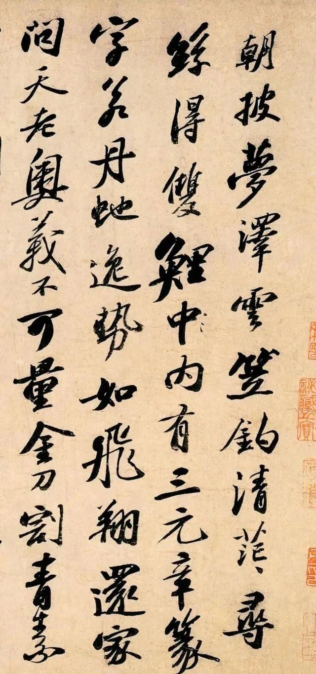 中国文化$苏东坡的书法境界有多高?有人评:看了这幅字,则人间无字!