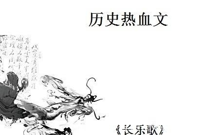 大厦|历史热血文我本一介布衣,纵然知晓大厦将倾,又何来挽天之力!