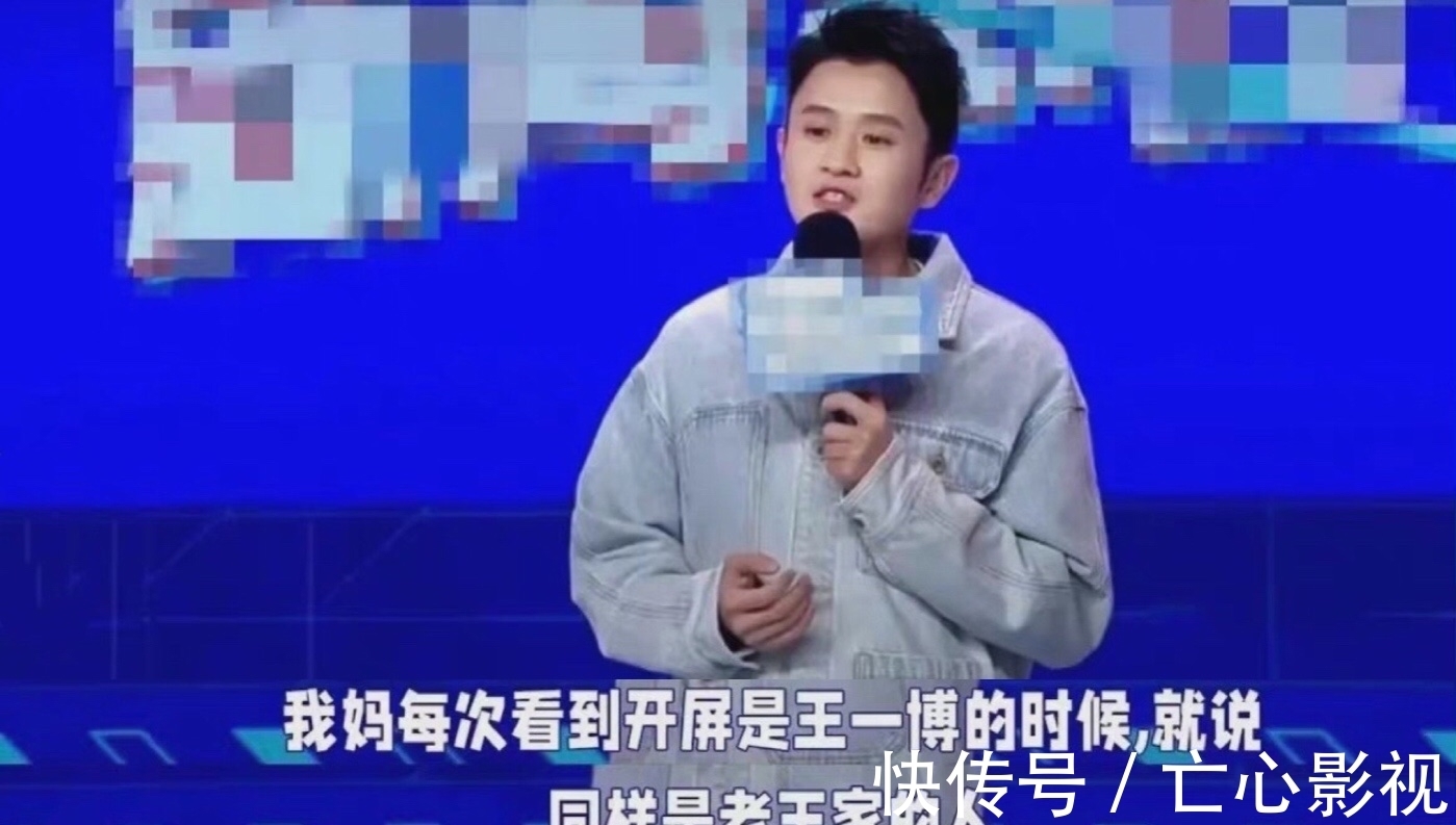 cue|脱口秀节目“含博量”高,王一博成节目“未出席常驻嘉宾”?