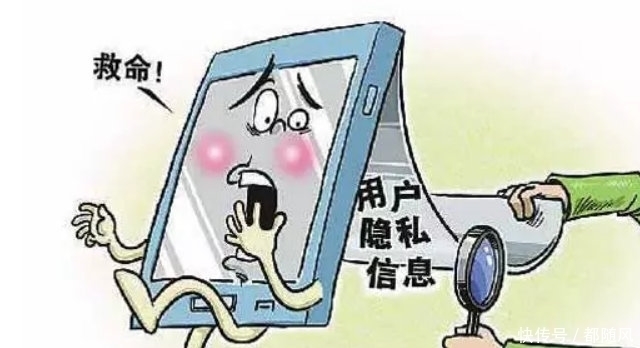 隐私信息|个人隐私信息泄露问题频频出现，我们该怎么做？