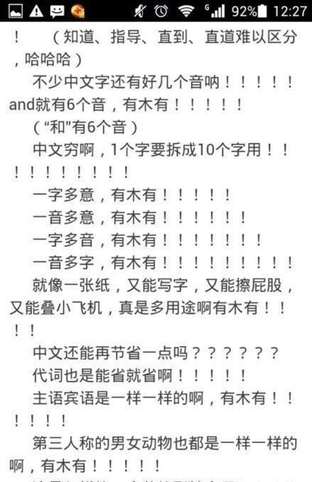 捧腹|美国高中的中文试卷，把中国网友难哭了，汉语学习心得却让人捧腹