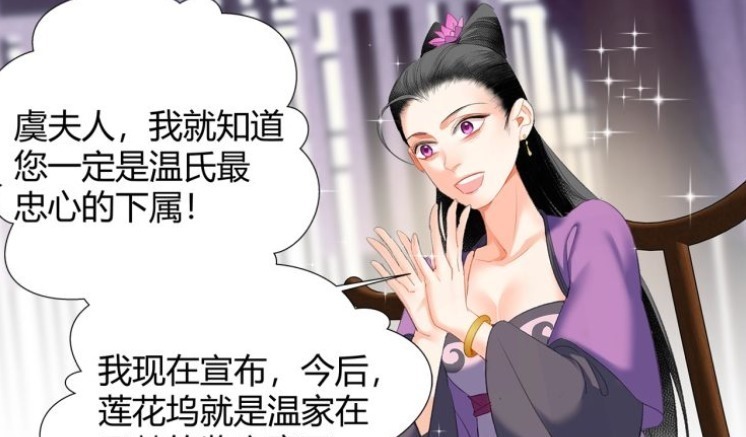 魔道祖师|《魔道祖师》漫画,莲花坞遇麻烦,虞夫人霸气挥巴掌