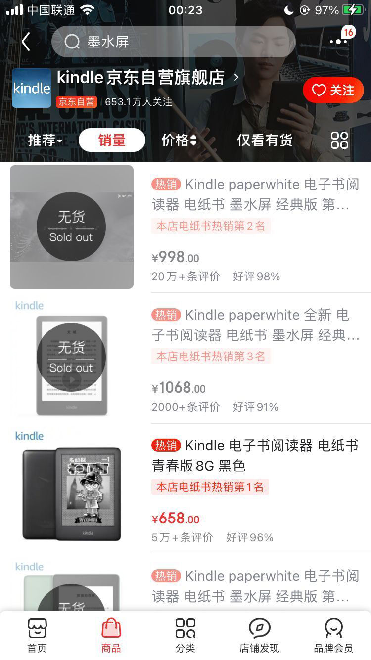 kindle|京东Kindle自营店突现大面积无货