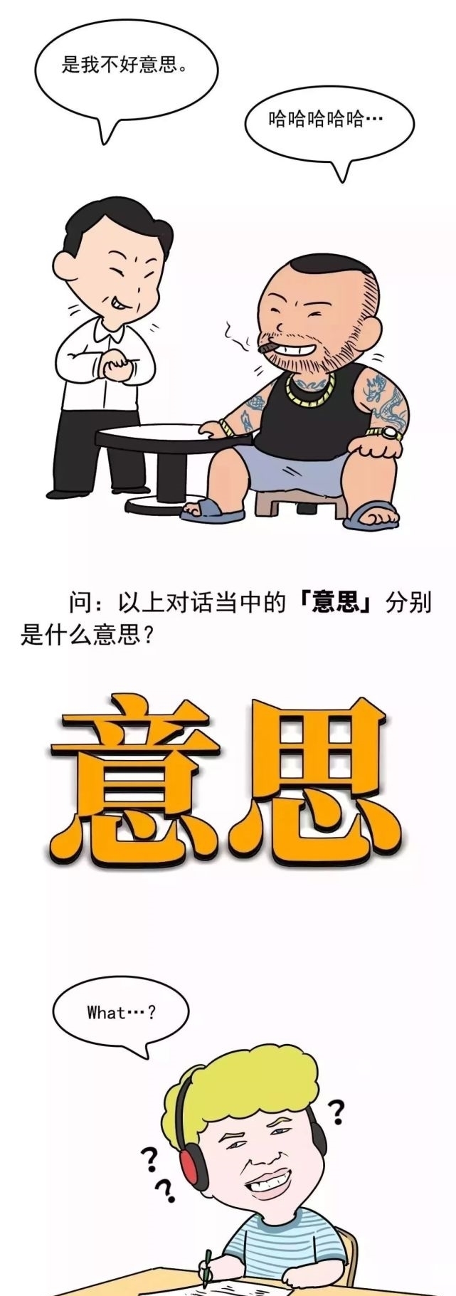 除恶|决胜扫黑除恶收官年，一组漫画让你读懂什么是“扫黑除恶”？