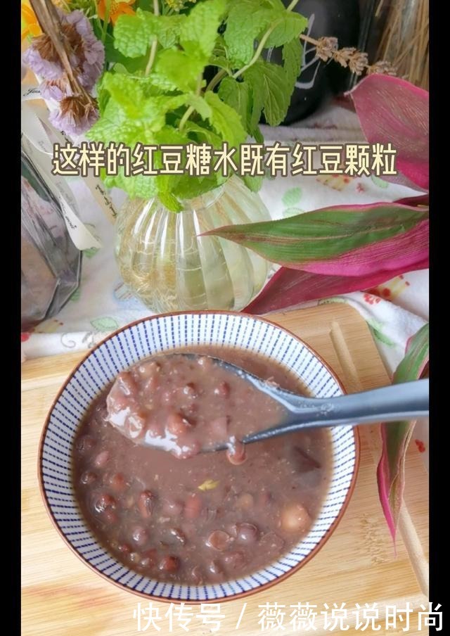 它和红豆一起煮，皱纹消失了，嘴巴不臭了，秀发慢慢变乌黑柔顺