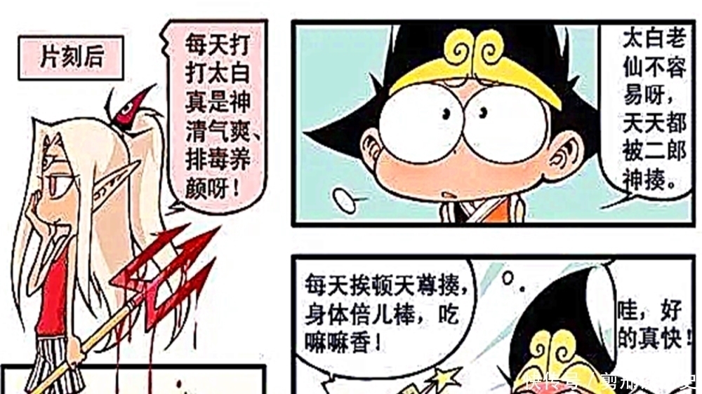 太白金星|每天挨顿天尊“揍”,太白金星身体倍儿棒,吃嘛嘛香!