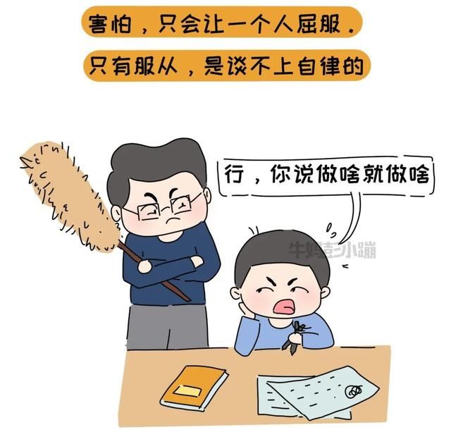 他律|你以为在培养孩子“自律”，可能还是“他律”，怎样养娃更自律