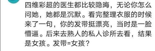 荆溪|孕期想问胎儿性别，医生的幽默回答你懂吗？网友：瞬间秒懂