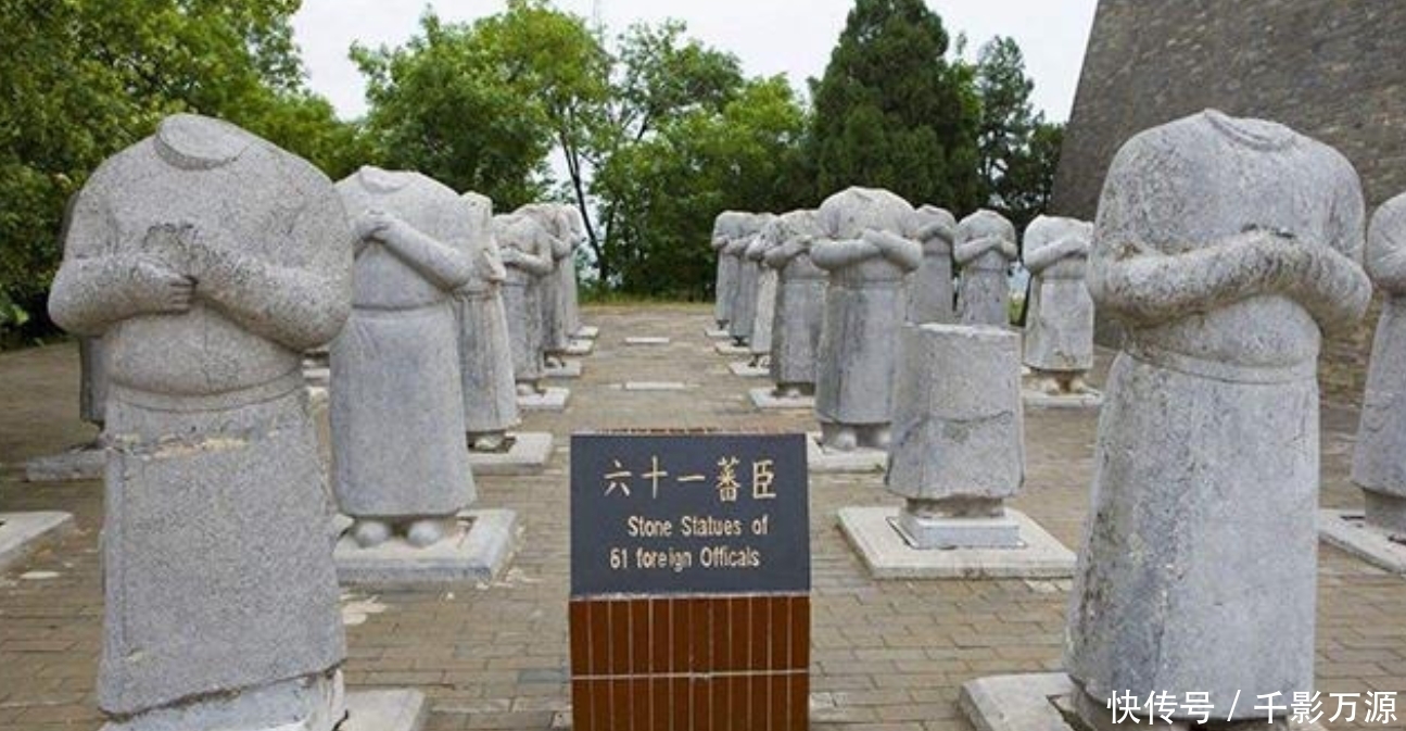 武则天|武则天墓前有61个无头石像,千年来无法解释,被2位农民解开