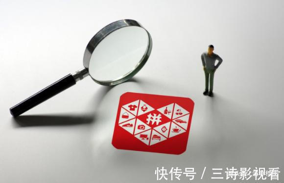 拼多多|网友纳闷：同样一件产品，为什么拼多多比京东便宜那么多？