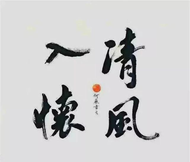 书法&三个80后美女博士写书法,气场都很大,是人漂亮还是书法漂亮?