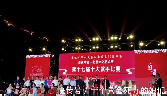 第十七届“十大歌手”比赛唱响盐都 决出“自贡好声音”