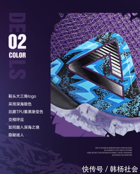 巨兽 史前巨兽来袭!匹克态极闪现2代“哥斯拉”联名配色后天正式发售