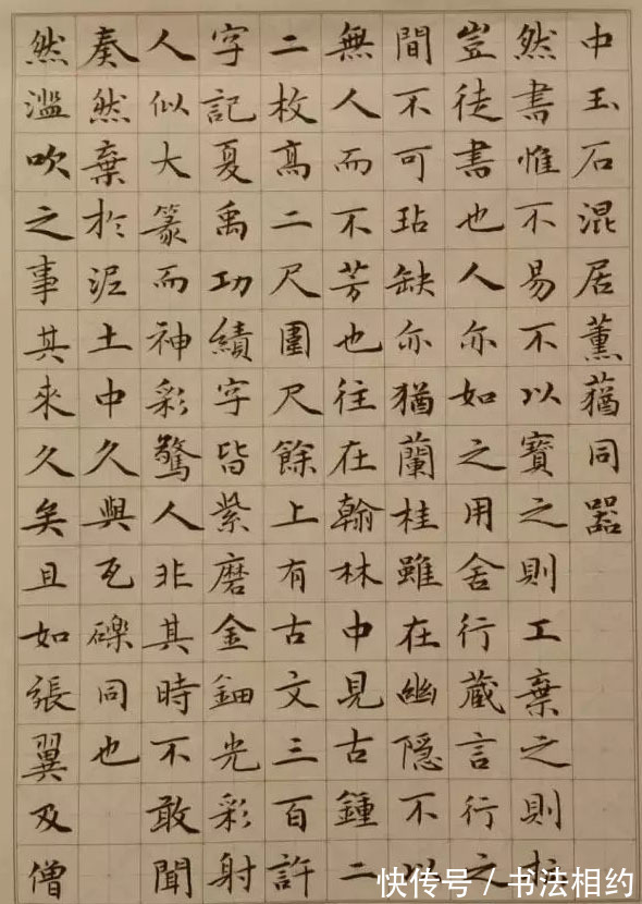 方扁@他的楷书端庄秀丽,流畅凝重,融诸家之长,摘首届楷书展最高奖