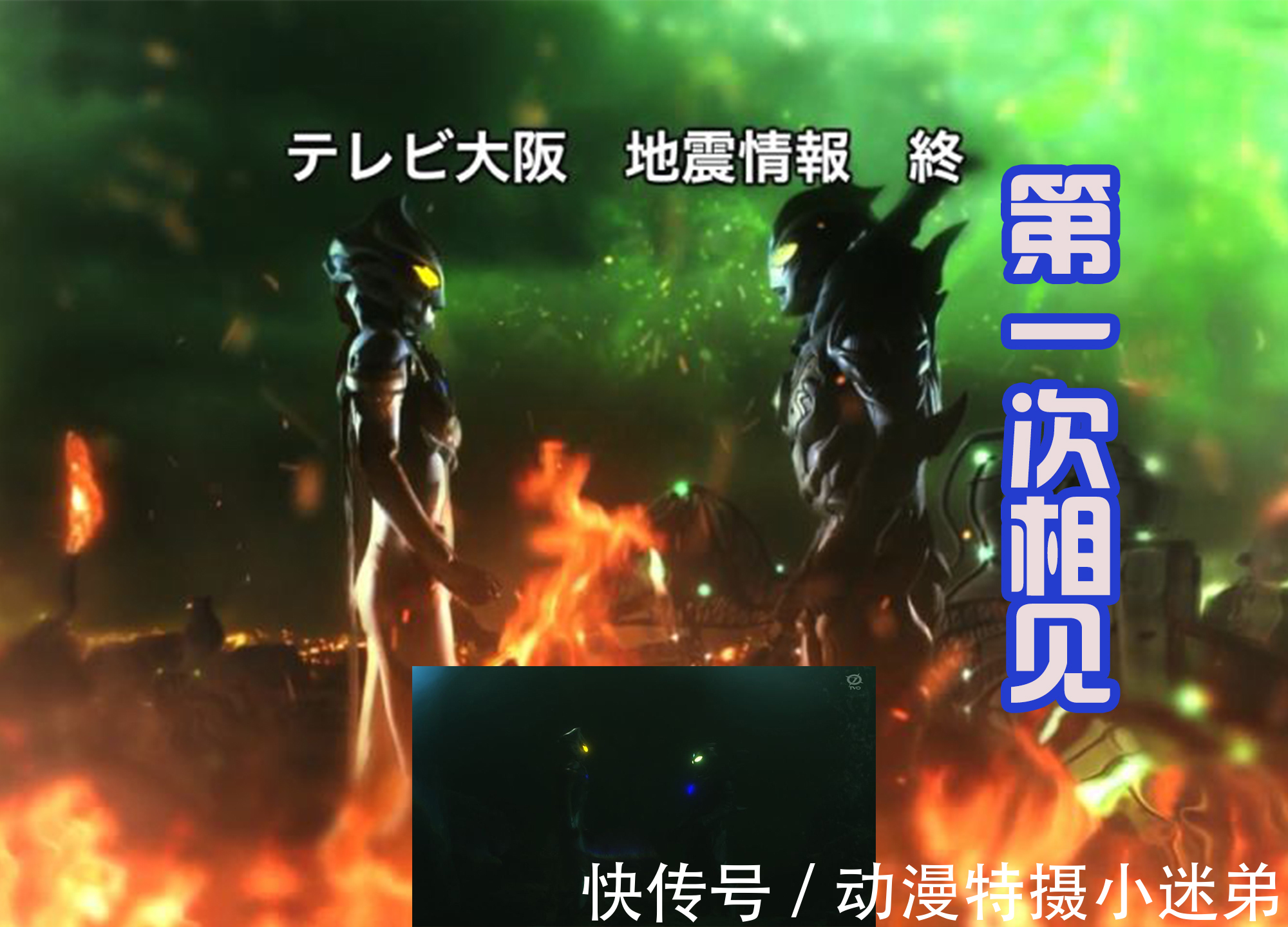 伊格尼斯|特利迦奥特曼,全员陷入“月读”中,黑暗巨人恋爱,圣彰人变身!