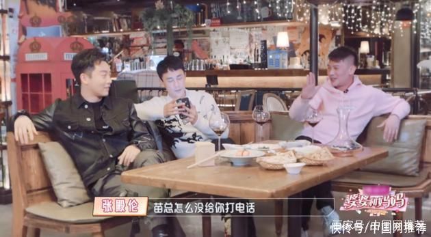 郑恺节目中大秀恩爱 透露对妻子爱称并实时联系