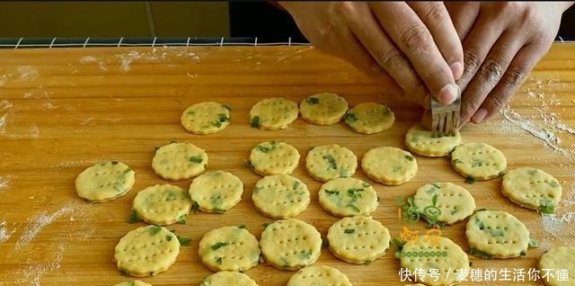 想吃葱油饼干不用买,教你在家做,酥脆咸香,葱香浓郁特解馋!