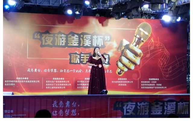 高手云集！自贡首届“夜游釜溪杯”歌手大赛前四十强名单出炉
