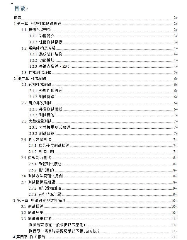 架构|吴涛:互联网产品研发流程概论(下)