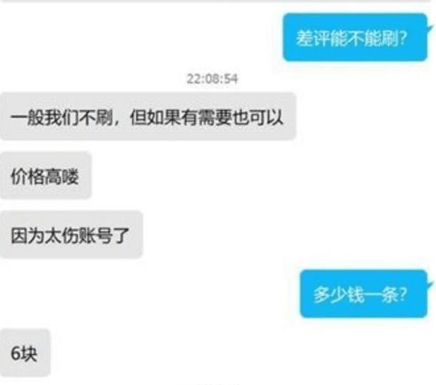 数额|外卖平台出现“职业差评师”，小数额敲诈，6元买一条差评