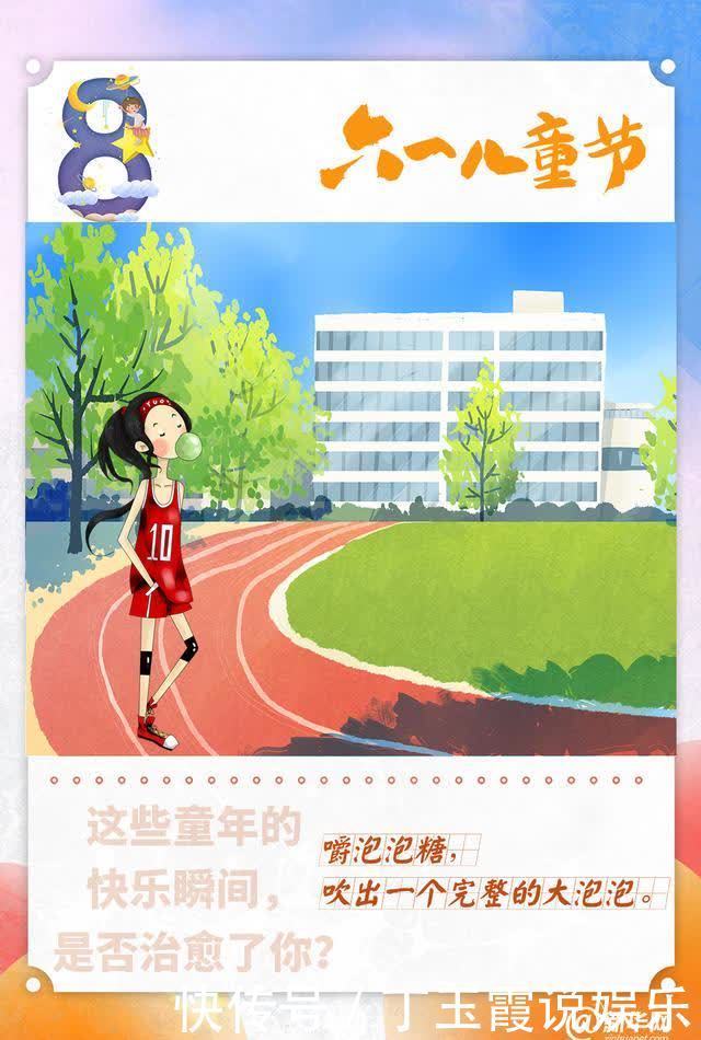 童年|这些童年的快乐瞬间，是否治愈了你？