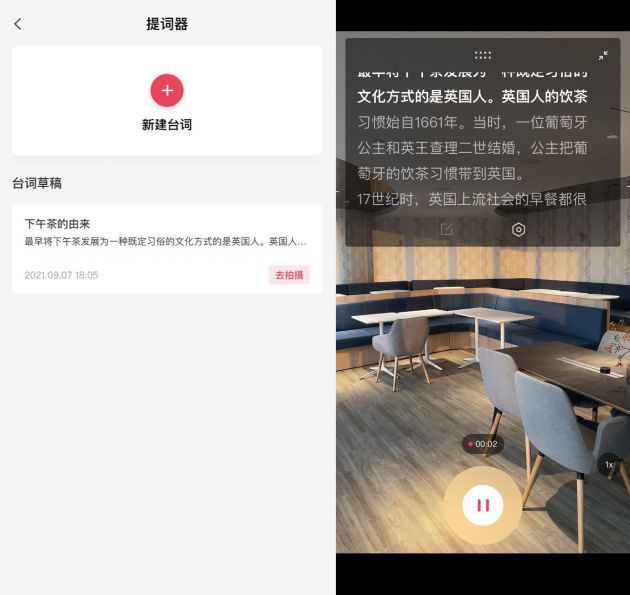 剪映 App 新增提词器，电脑端专业版 2.0 升级智能字幕、专业调色