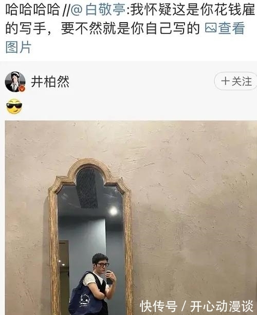 黑稱|敬亭情商太低?轉發自己的爆料,卻帶著何炅的黑稱