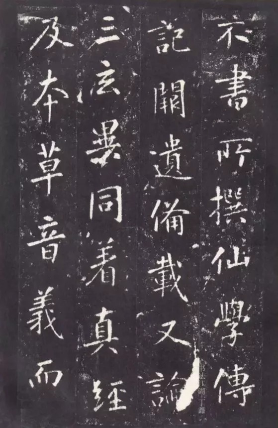 唐代|唐代张从申《李玄静碑》,行楷典范!