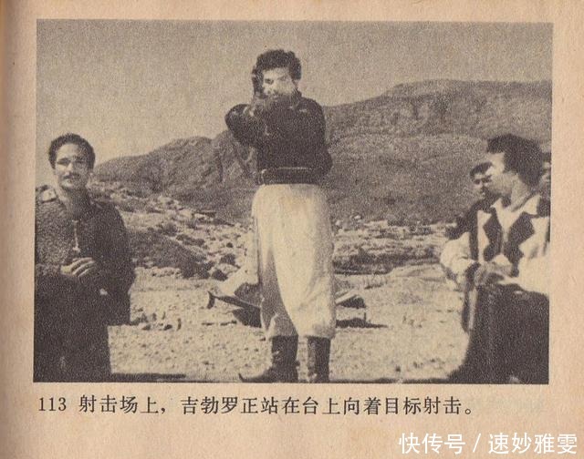 电影连环画册:《叛逆》中国电影出版社