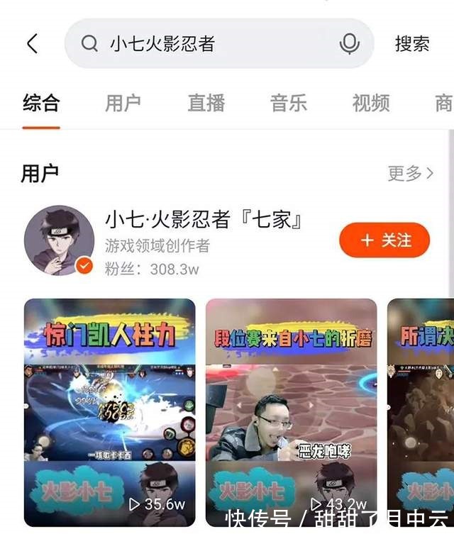 手游|什么A忍也可秒杀S忍小七解密《火影忍者》A忍强者排行榜