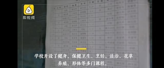 老年大学，让父母更优雅地老去