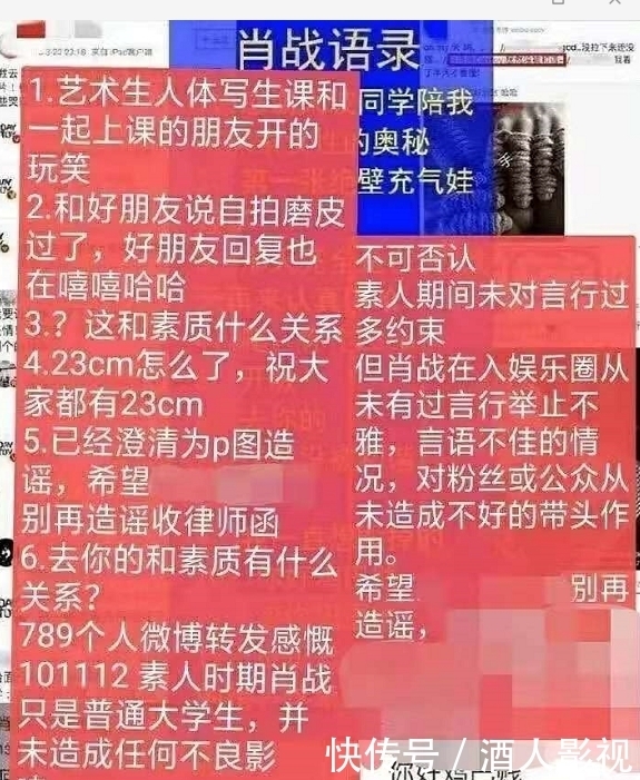 刚红就被扒黑料？《山河令》主演张哲瀚疑因不尊重女性言论遭批判