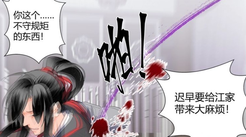 魔道祖师|《魔道祖师》漫画，莲花坞遇麻烦，虞夫人霸气挥巴掌