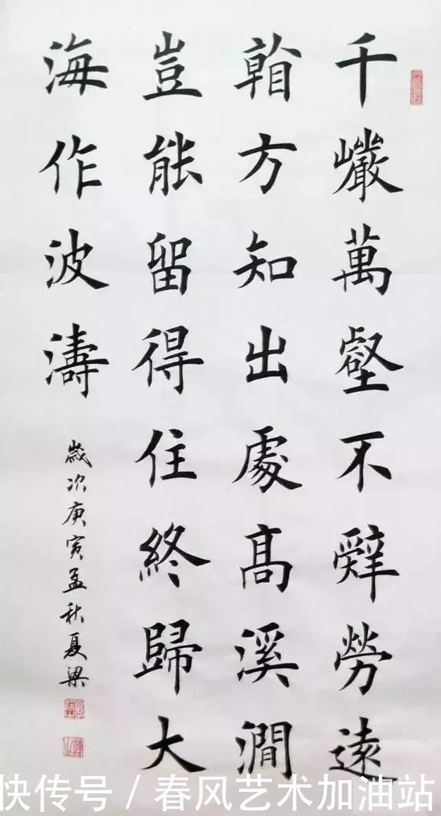 楷书|楷书名家夏梁,不仅人漂亮字更美,看后你就知我不吹虚的