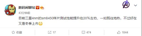 骁龙|换用 4nm 一样热，消息称高通骁龙 895 样品性能可提升 20%