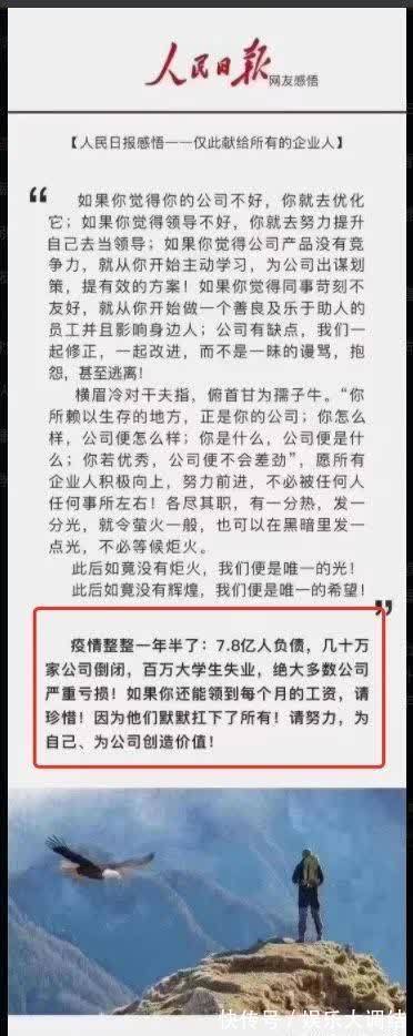 郎咸平|“中国有7.8亿人负债！”这个谣言是怎么来的？
