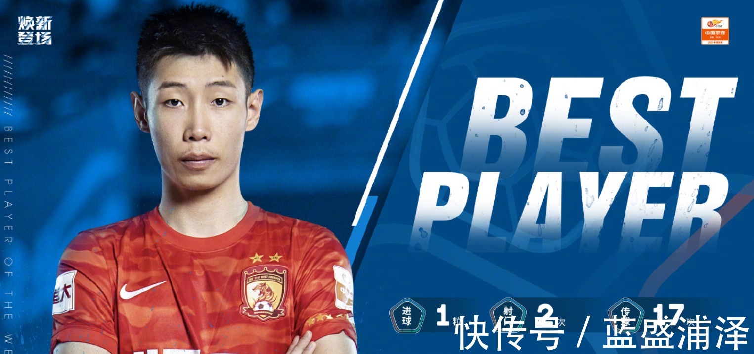 中國足球|比武磊強(qiáng)譚凱元一球成名，力壓2大外援，榮獲中超20輪最佳球員！