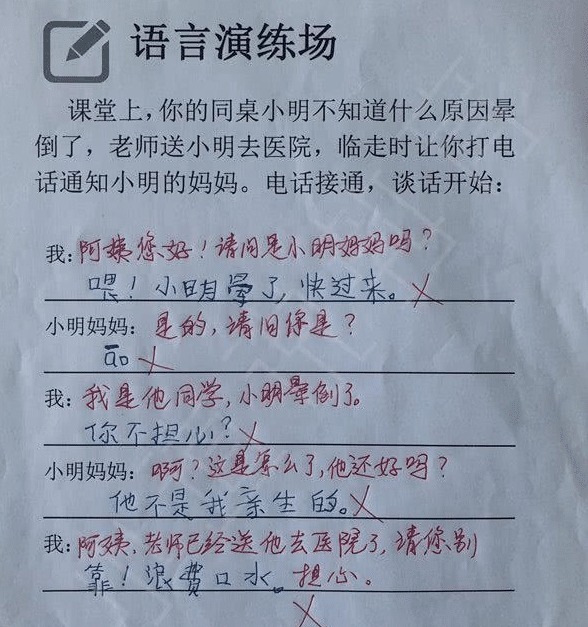 试卷|小学生试卷“倒数第一”突然走红，这么“聪明”的人地球已容不下