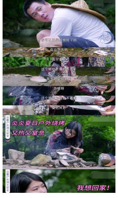 男友|杨笠相亲像历险记，被大叔型男友按头说教，户外四十度生火烧烤