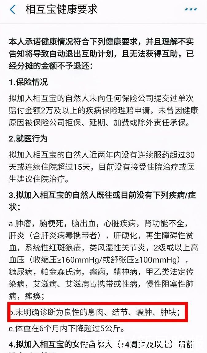 互助金|支付宝,你在闹哪样?“大病互助”扣费没商量,患肺癌竟拒绝理赔