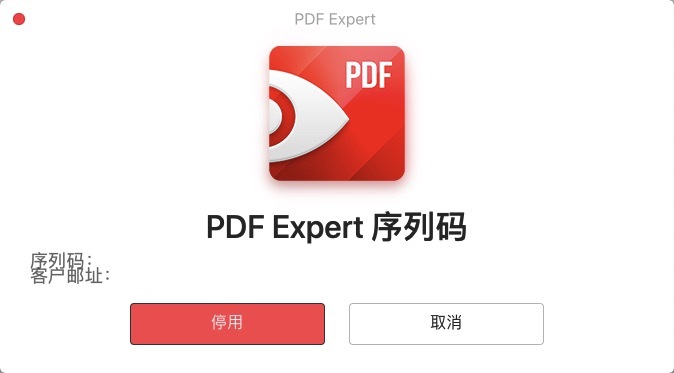 PDF Expert Mac电脑优秀的PDF软件