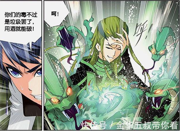 二龙|斗罗大陆:独孤博对唐三一见钟情,他却只想和小舞重蹈禁断之恋?