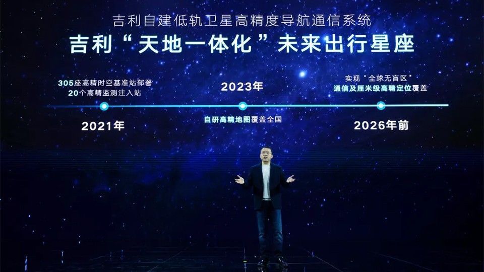 智能驾驶|吉利2025:自绘地图L4自动驾驶,特斯拉窗口期还剩3年?