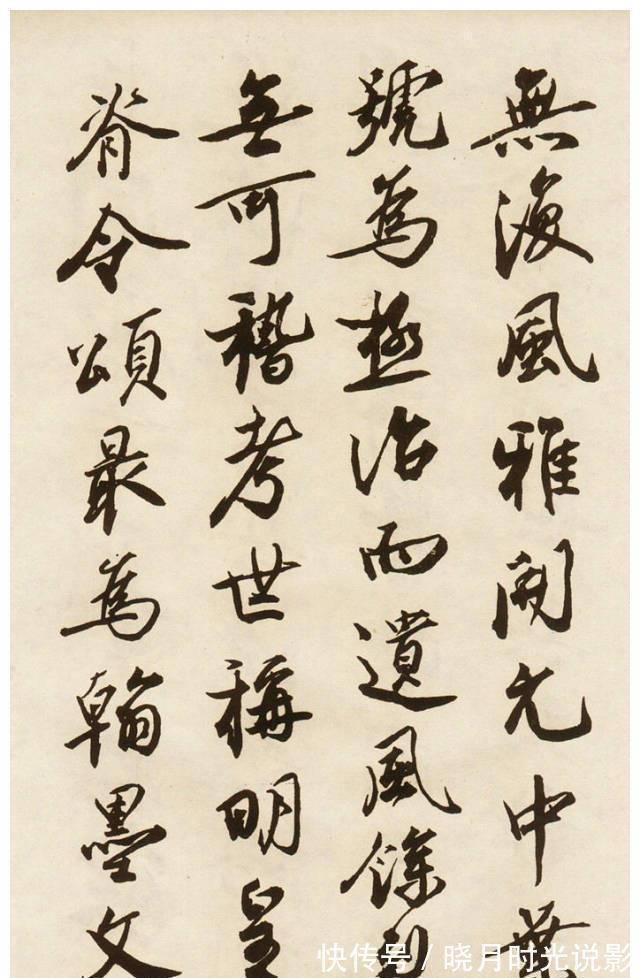 王文治#唐明皇传世唯一书法墨迹,蔡京、蔡卞和王文治做跋