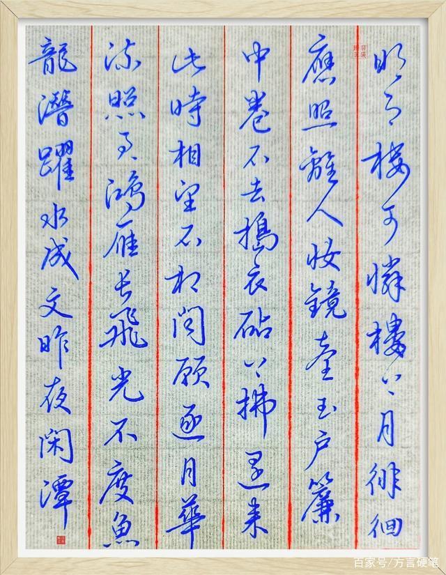 春江花月夜!没入门的字书写唐.张若虚《春江花月夜》